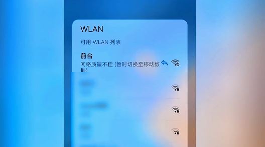 女事主澄清，舊公司也使用相同的WiFi名稱及密碼，才出現自動連接情況。抖音＠重慶天天360