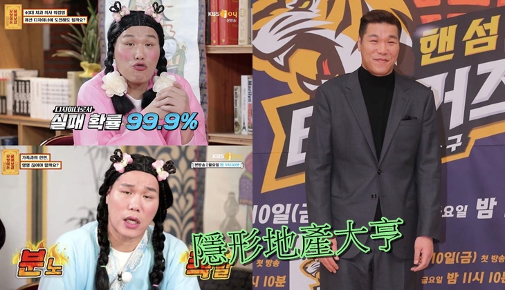 徐章焄轉型做綜藝，放下國手包袱，扮鬼扮馬。