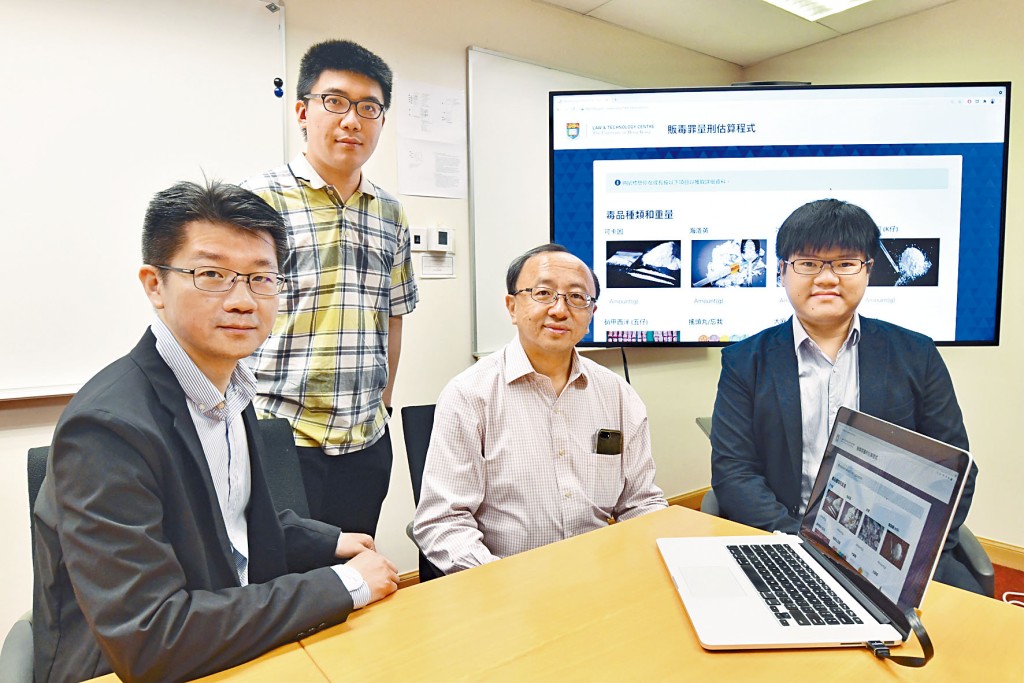 港大團隊研發販毒罪量刑估算程式。 左起:計算機科學系教授高志明、計算機科學系博士生吳典軒、法律學院首席講師張達明、法律學院法律與科技研究中心專職研究員張文傑。