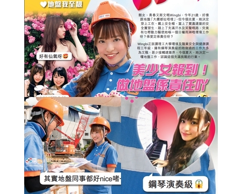 仙氣女神落地盤吸引不少網民關注。建造業議會網站圖片