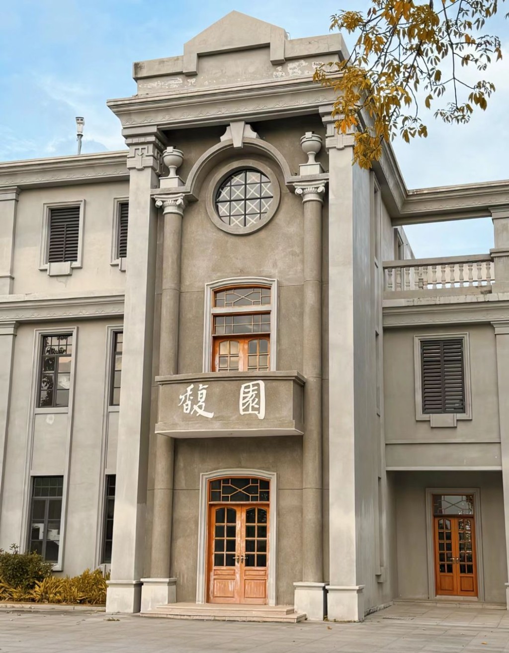 汕頭人氣景點推介2024｜5. 西堤公園 民國建築青磚灰瓦的馥園。（圖片來源：小紅書@邱懷槿）