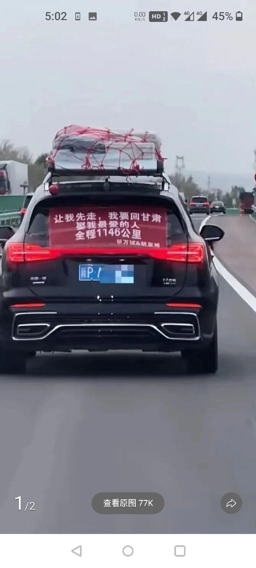 祁万斌驾车1146公里带老婆回甘肃老家举行婚礼的横幅，吸引无数网民献祝福。