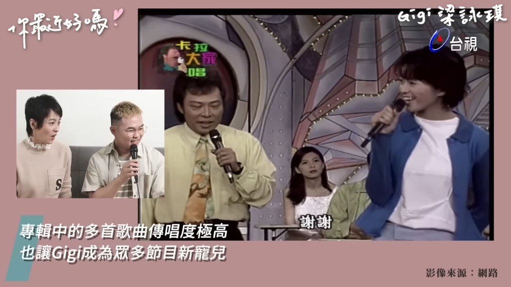其間又播放梁詠琪昔日亮相台灣節目的片段。