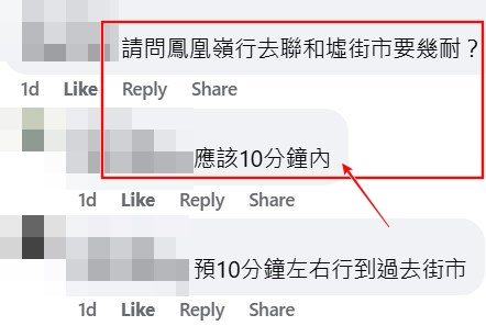 facebook截圖(資料來源:劉穩紅@facebook公屋討論區 - 香港facebook群組) facebook截圖(資料來源:劉穩紅@facebook公屋討論區 - 香港facebook群組)