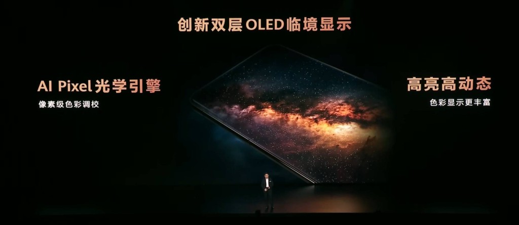 Mate70 RS非凡大师卖点是率先采用双层OLED萤幕，亮度高达3,500nits。