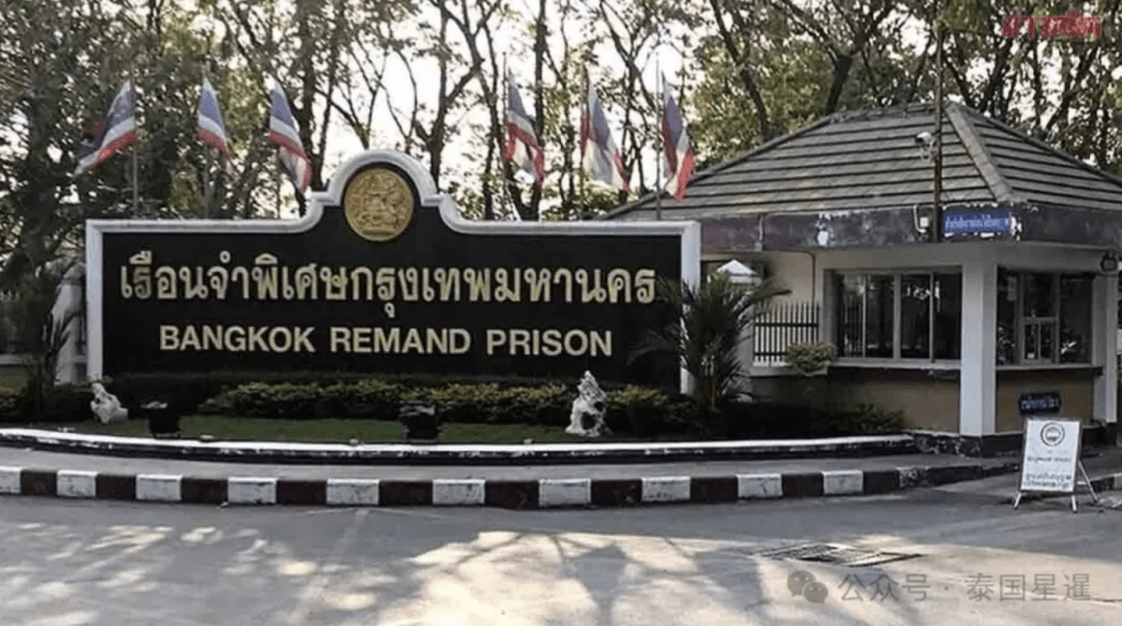 中國籍囚犯團伙在曼谷特別監獄買通監獄長和獄警,不但在獄中可享用電器、麻雀耍樂及隨傳隨到的貼身侍從,甚至豪擲「7位數」金額從中國聘請「頂級女模」入境,在監獄的密室內交歡。《泰國星暹》公眾號 中國籍囚犯團伙在曼谷特別監獄買通監獄長和獄警,不但在獄中可享用電器、麻雀耍樂及隨傳隨到的貼身侍從,甚至豪擲「7位數」金額從中國聘請「頂級女模」入境,在監獄的密室內交歡。《泰國星暹》公眾號