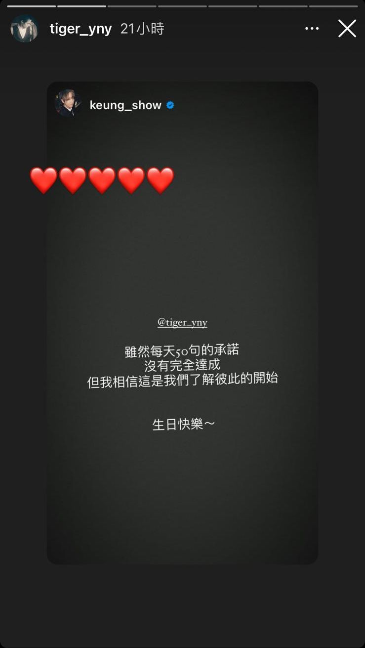 姜濤留言祝Tiger生日快樂。