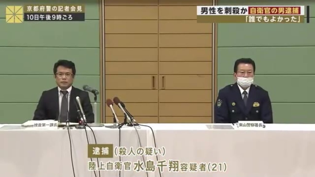 京都警方讲述案情。网上图片