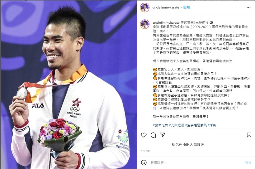 李嘉維在社交專頁公布退役消息。李嘉維IG截圖