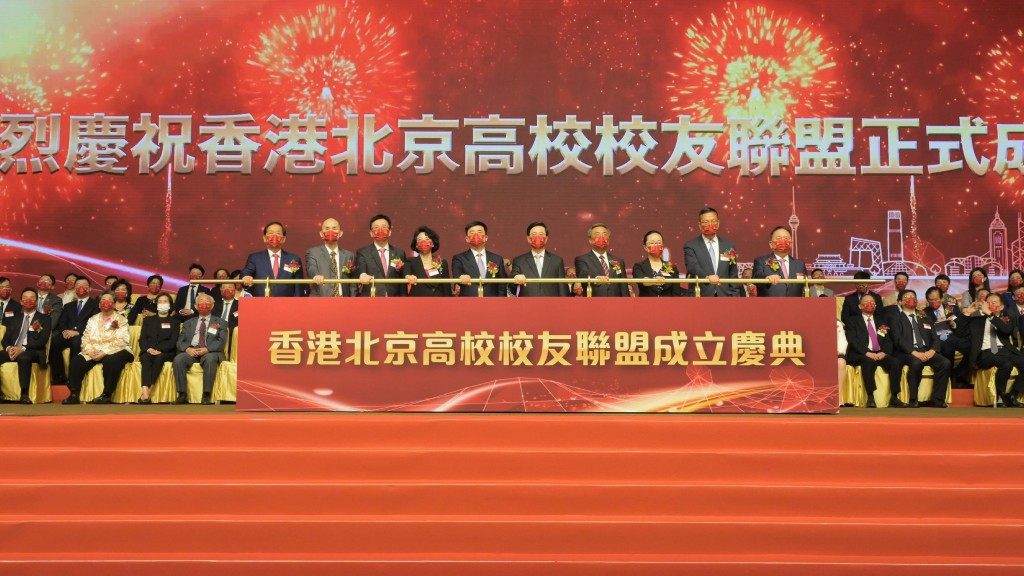 李家超出席慶祝香港回歸祖國25周年暨香港北京高校校友聯盟成立大會。政府圖片