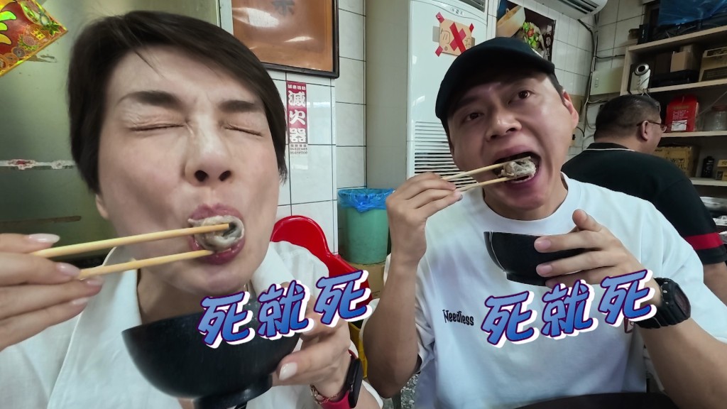 江美儀和張振朗一同閉上雙眼,以極大決心迎接重口味羊眼的味覺洗禮。 江美儀和張振朗一同閉上雙眼,以極大決心迎接重口味羊眼的味覺洗禮。