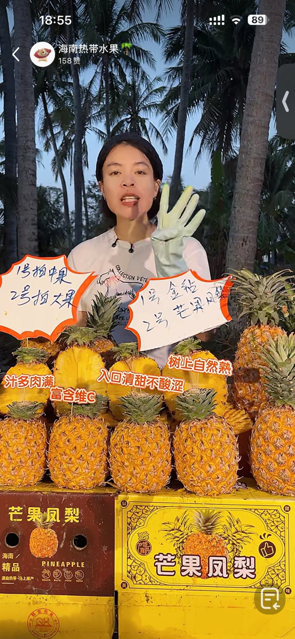 内地涌现许多名字有误导性的“跨界水果”。图为“芒果凤梨”。小红书 内地涌现许多名字有误导性的“跨界水果”。图为“芒果凤梨”。小红书