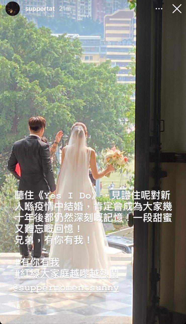 阿達指這個疫情下舉行的婚禮,相信會成為大家的深刻回憶。