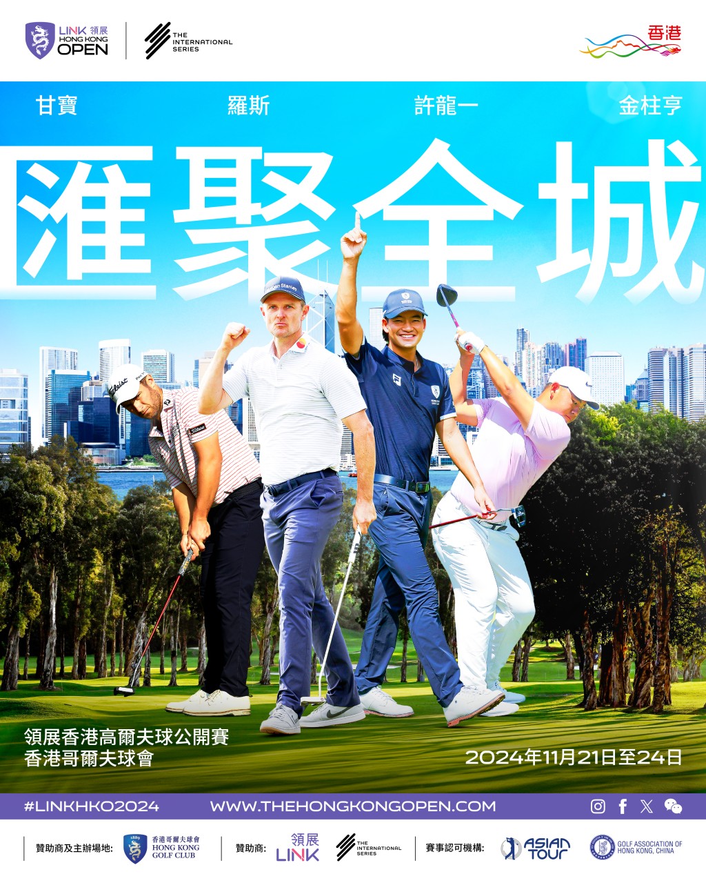 今届赛事口号是汇聚全城。 公关图片