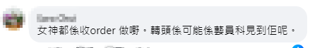 網民指Oscar更適合當演員。