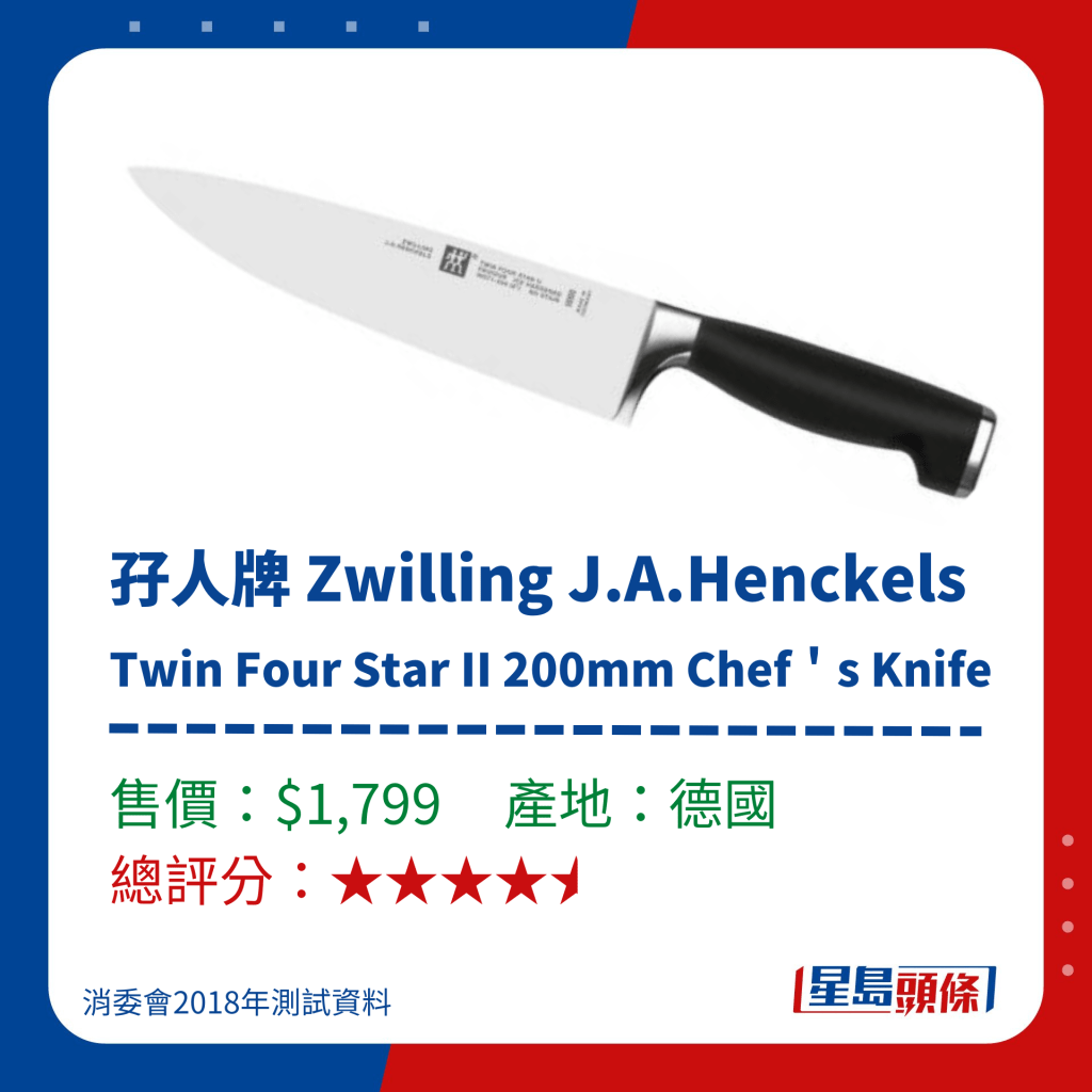 孖人牌 Zwilling J.A.﻿Henckels不銹鋼刀