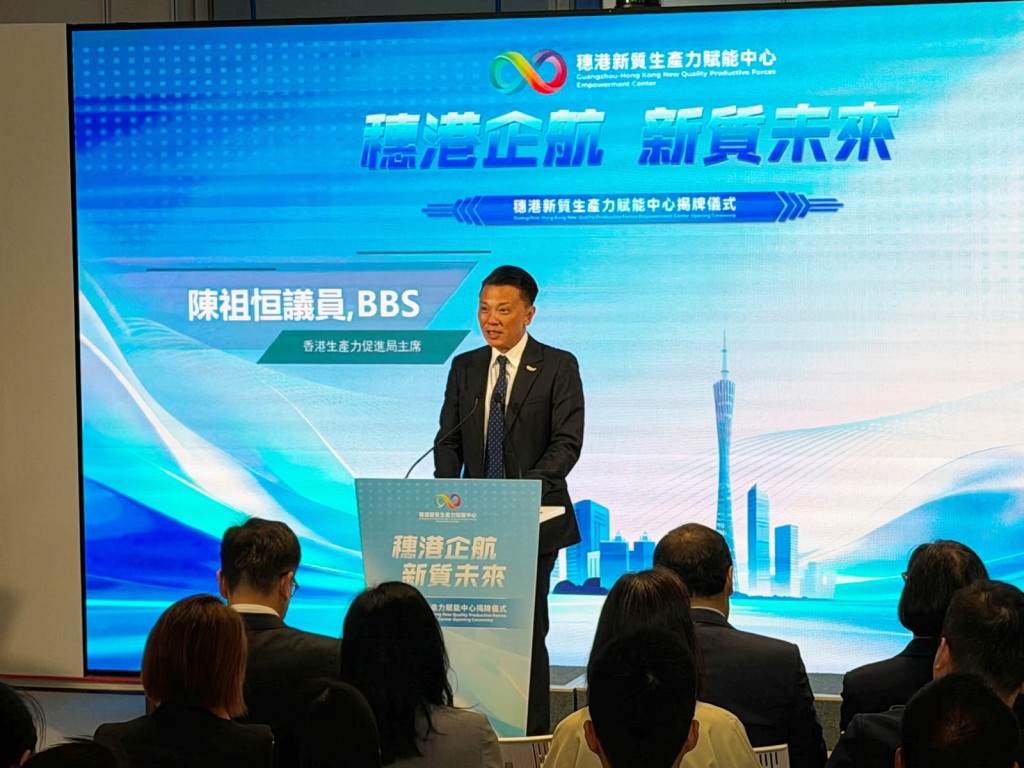 陳祖恒強調,中心揭牌是兩地攜手培育新質生產力的重要起點。 陳祖恒強調,中心揭牌是兩地攜手培育新質生產力的重要起點。