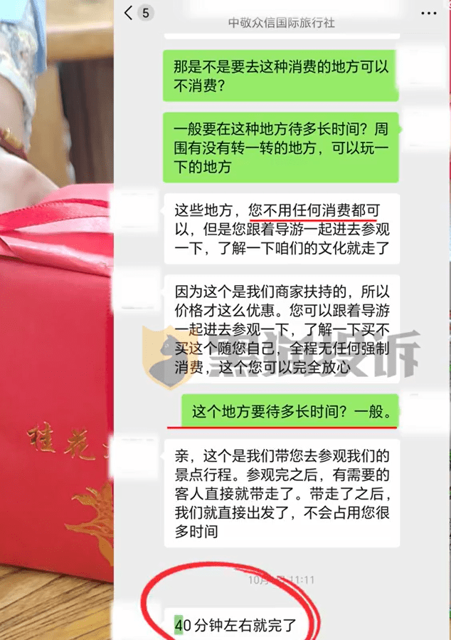 涉事旅行社態度惡劣，辱罵顧客。微博
