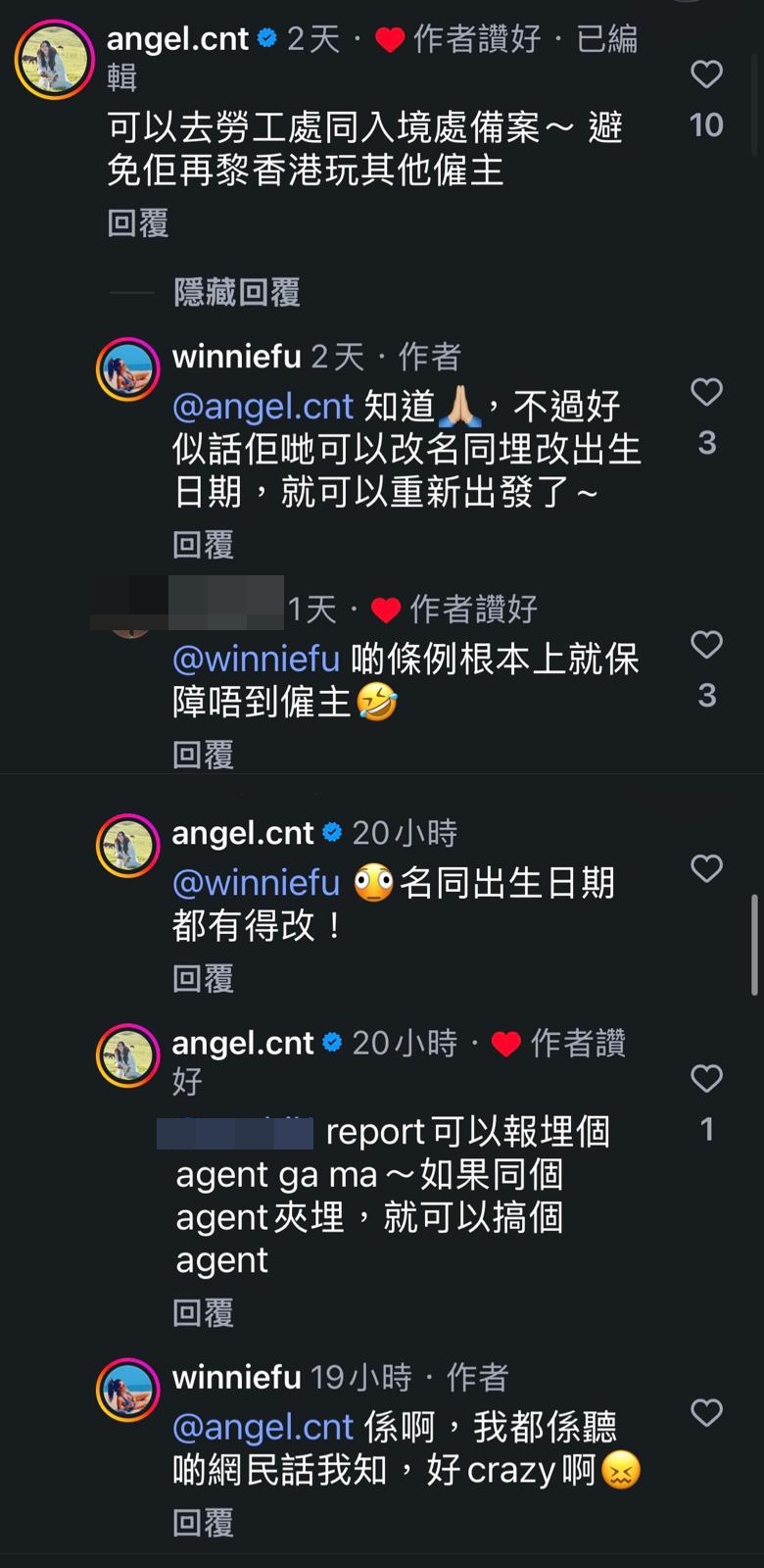 鍾培生老婆莊雅婷亦有留言。 鍾培生老婆莊雅婷亦有留言。