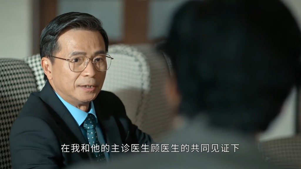 在丘老太爷「丘瀚洋」刘江中风昏迷后，替刘江宣布任命佘诗曼担任集团代主席。