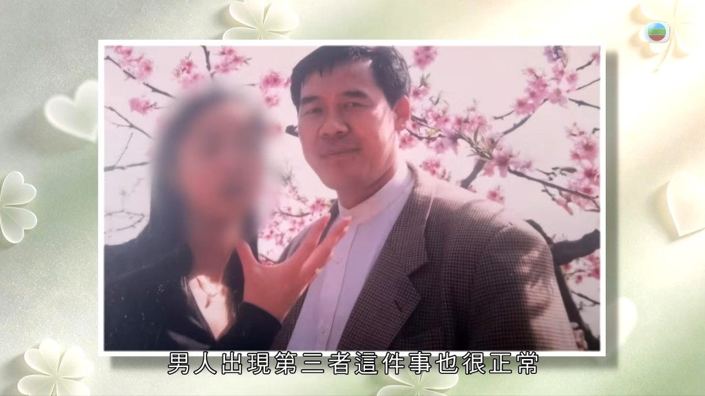 陳先生在節目中首次拋出「男人出現第三者這件事也很正常」的言論。