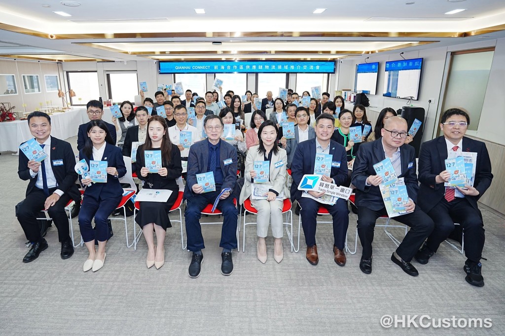 香港海關昨日出席由深圳市前海管理局主辦的交流活動。香港海關fb圖片