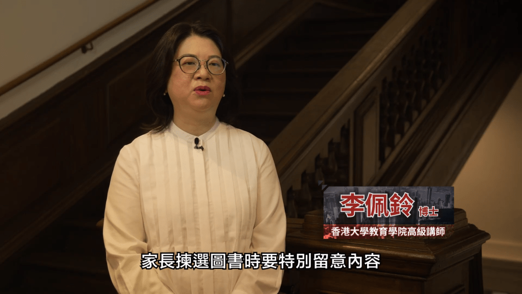香港大學教育學院高級講師李佩鈴博士在節目中提醒家長。 香港大學教育學院高級講師李佩鈴博士在節目中提醒家長。