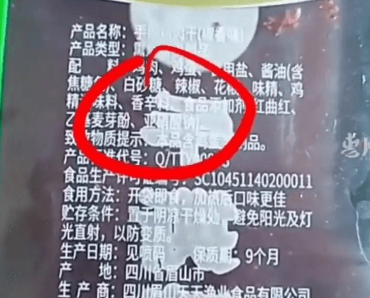 涉事肉乾的配料表顯示含有「乙基麥芽酚」(增香劑)及「亞硝酸鈉」(防腐劑)。 涉事肉乾的配料表顯示含有「乙基麥芽酚」(增香劑)及「亞硝酸鈉」(防腐劑)。
