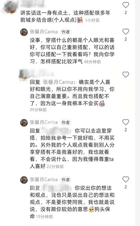 被網民彈著得土，張馨月親自回覆。