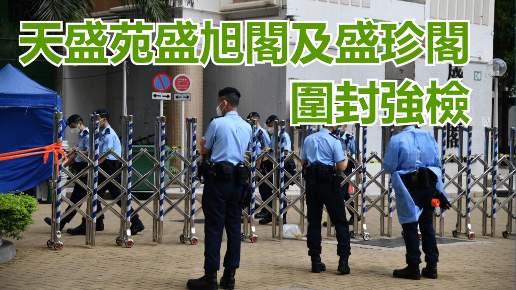 天盛苑的盛旭閣及盛珍閣需要圍封強檢。資料圖片