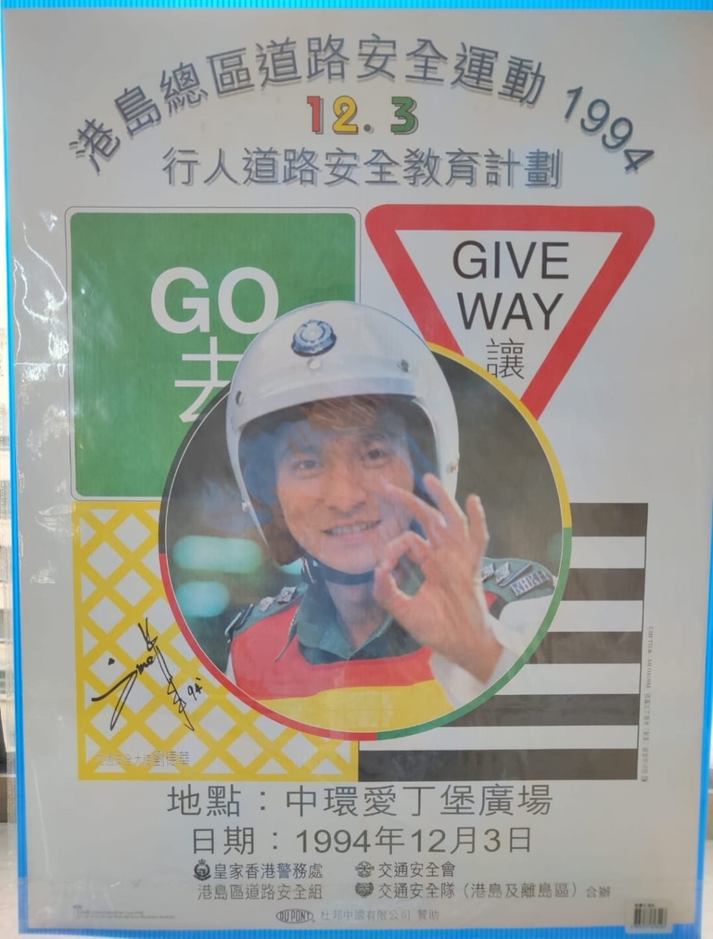 天王劉德華於1994年曾擔任港島總區宣傳道路安全運動大使。