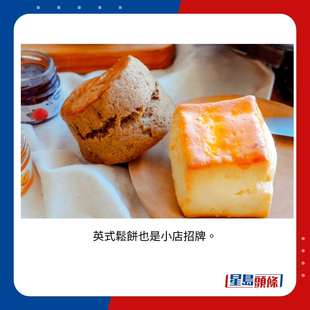 英式松饼也是小店招牌。