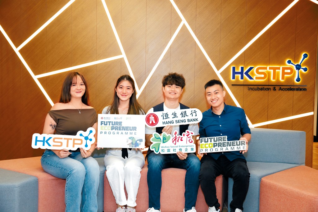 四位參與了「Future Ecopreneur Programme」的年輕人得到計劃的協助,目前正努實踐自己的可持續發展業務。 四位參與了「Future Ecopreneur Programme」的年輕人得到計劃的協助,目前正努實踐自己的可持續發展業務。