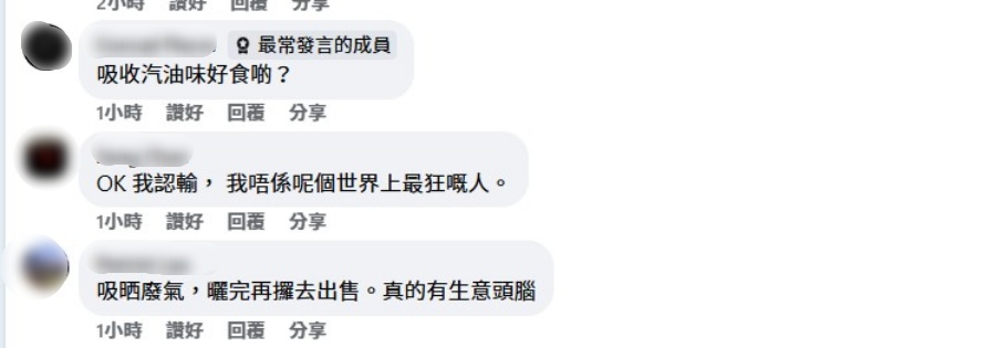 有網民指這樣曬果皮別有風味。