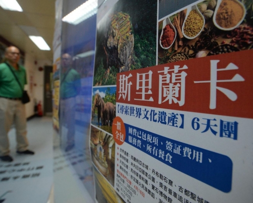 下月出發往斯里蘭卡的旅行團或會取消。