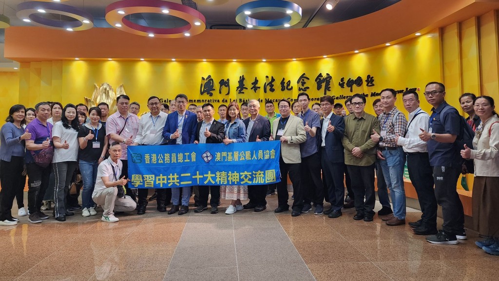 香港公務員總工會一行41人在剛過去的星期一至五到訪中山、珠海和澳門。