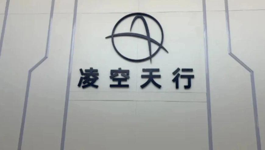 四川民企凌空天行。