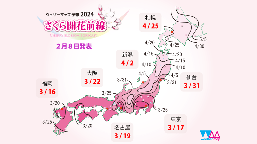Weather map 2024年櫻花開花預測