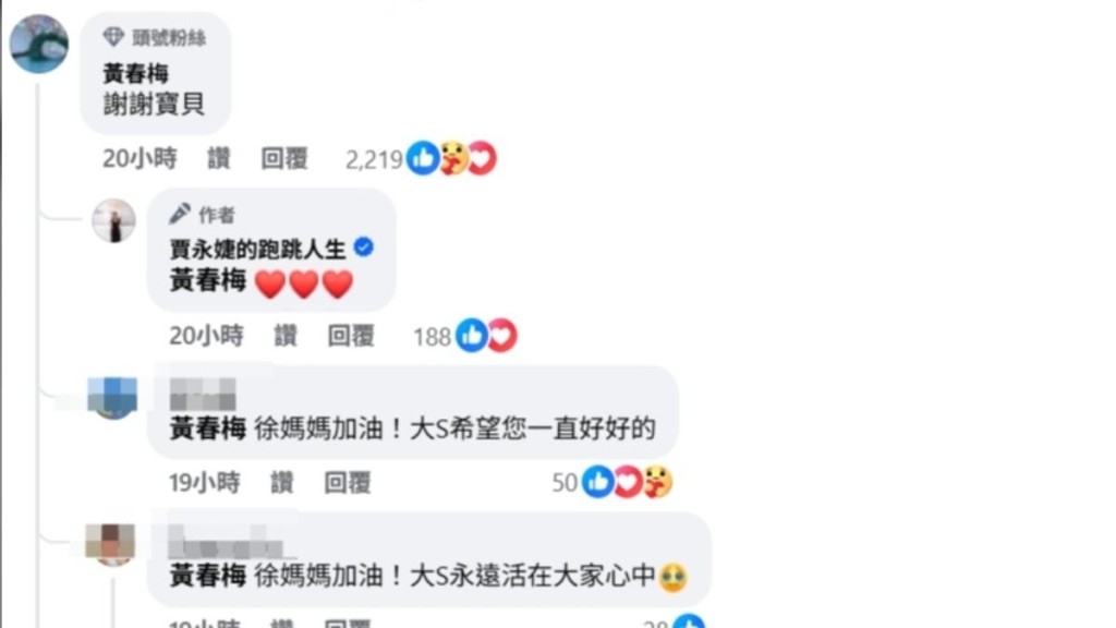 徐媽媽親自回應賈永婕。 徐媽媽親自回應賈永婕。