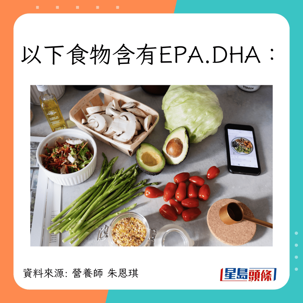 含EPA.DHA食物