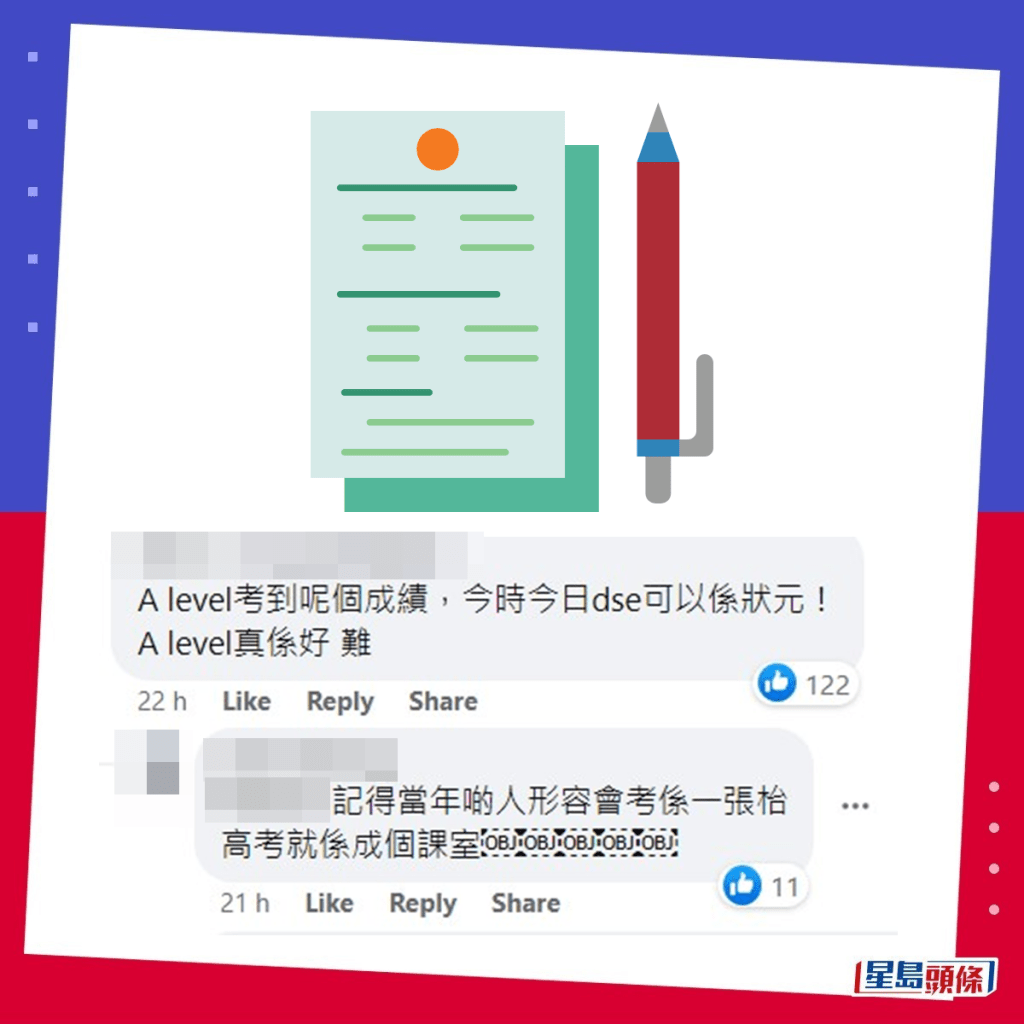 網民：A-Level考到呢個成績，今時今日DSE可以係狀元！fb「90年代回憶（新版）」截圖