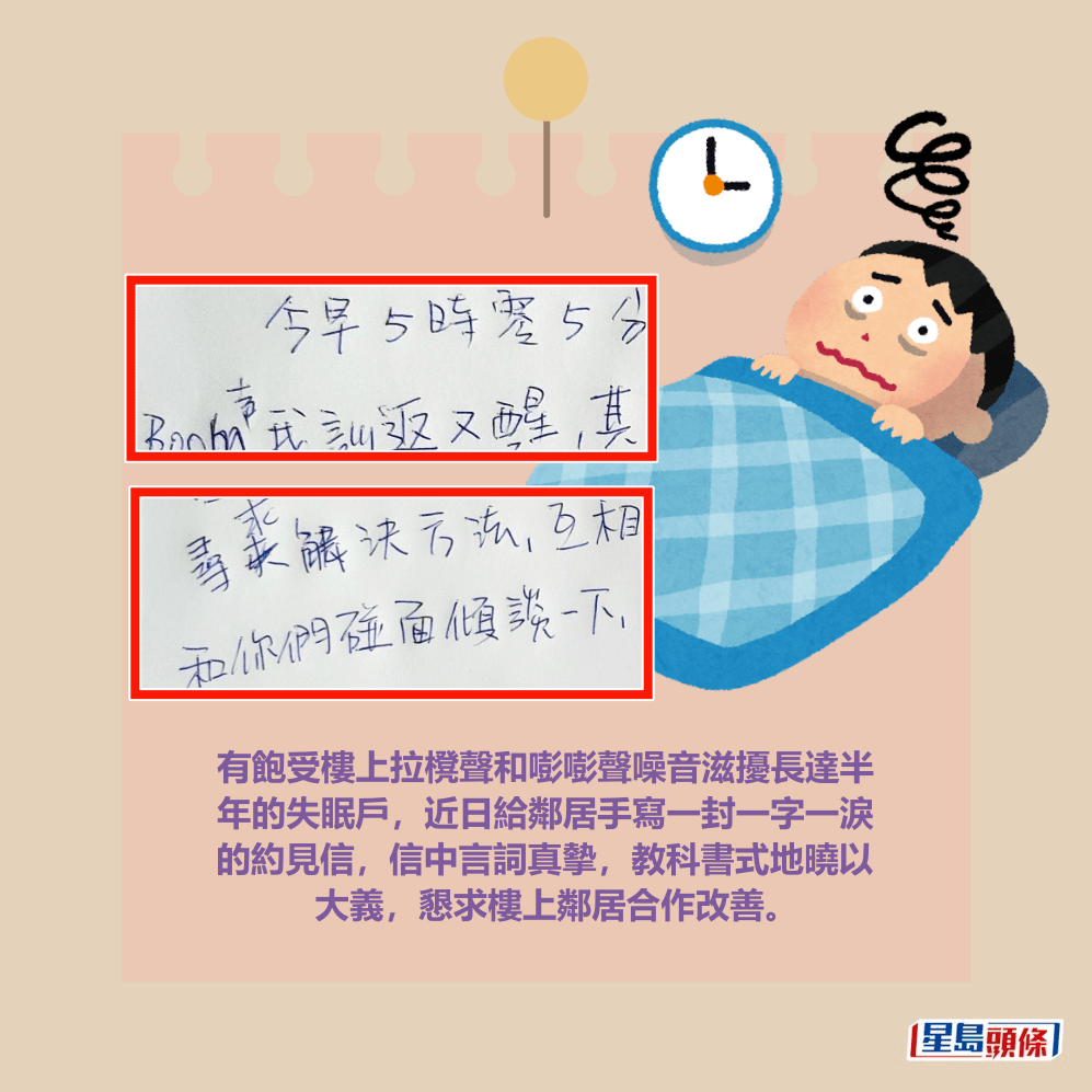 facebook截圖（資料來源：UnforgettableGoose3377＠facebook樓上噪音苦主大聯盟（香港））