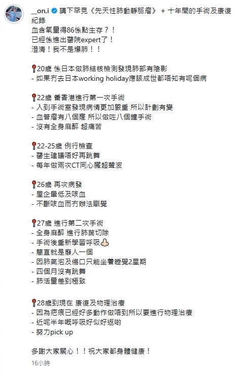 WinWin撰長文交代病情。 WinWin撰長文交代病情。