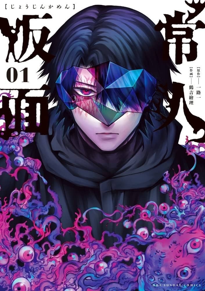 小学馆为恋童犯漫画家栗田和明改笔名，续出作品惹来漫画界抵制。Threads