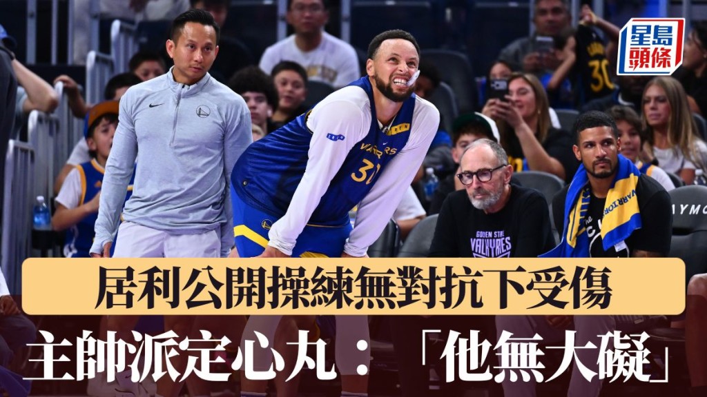 居利无对抗受伤。