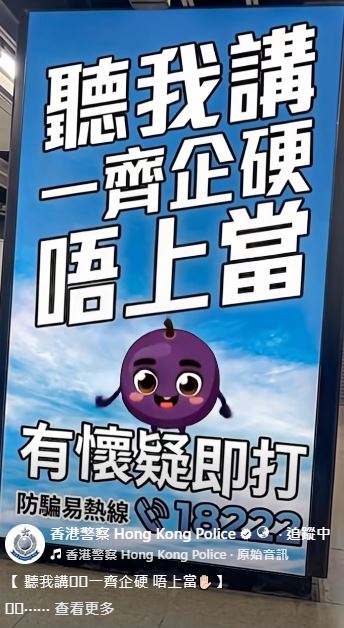 警察提子。