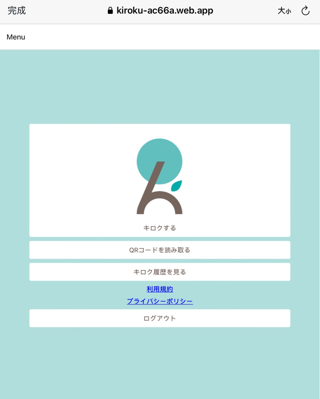 「KIROKU」平台增加網頁版，簡單易用。