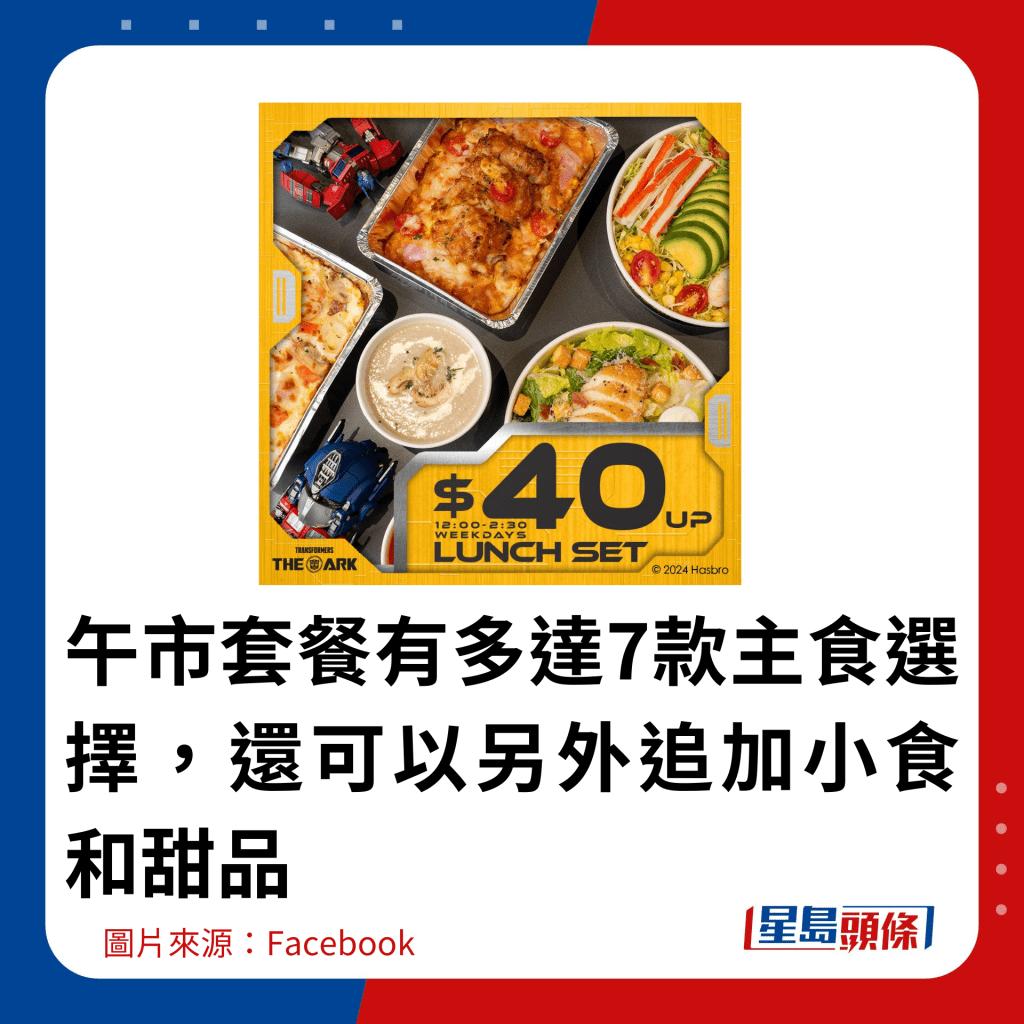 午市套餐有多達7款主食選擇，還可以另外追加小食和甜品