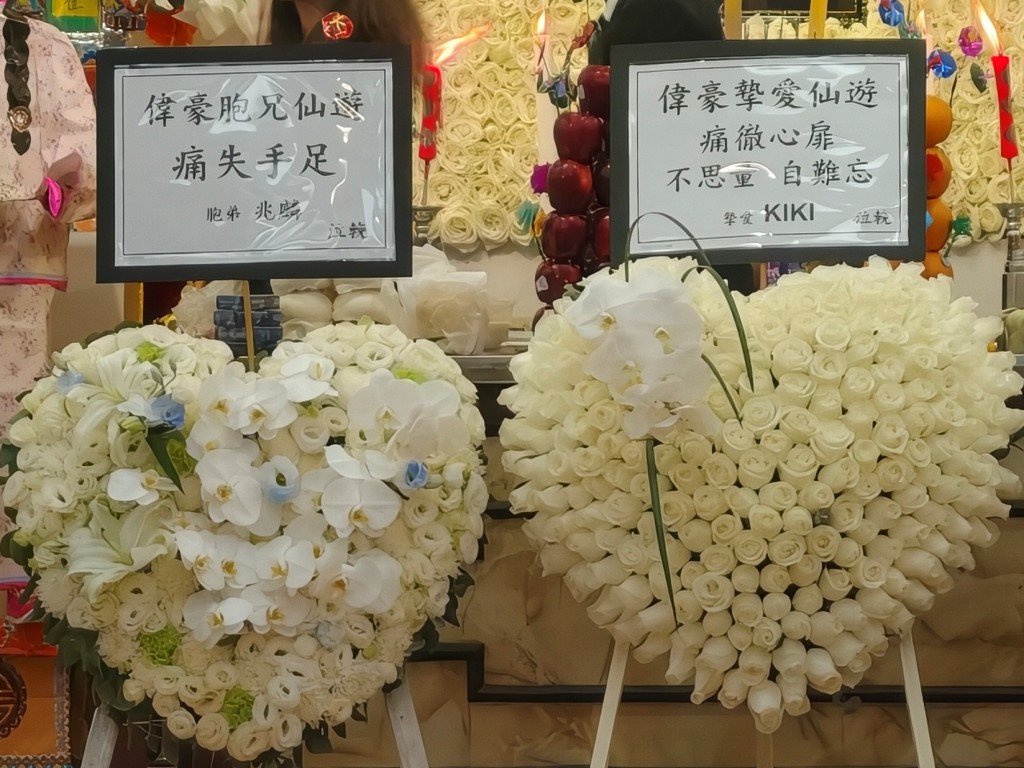 未婚妻Kiki花牌上寫有「偉豪摯愛仙遊,痛徹心扉,不思量,自難忘」。 未婚妻Kiki花牌上寫有「偉豪摯愛仙遊,痛徹心扉,不思量,自難忘」。