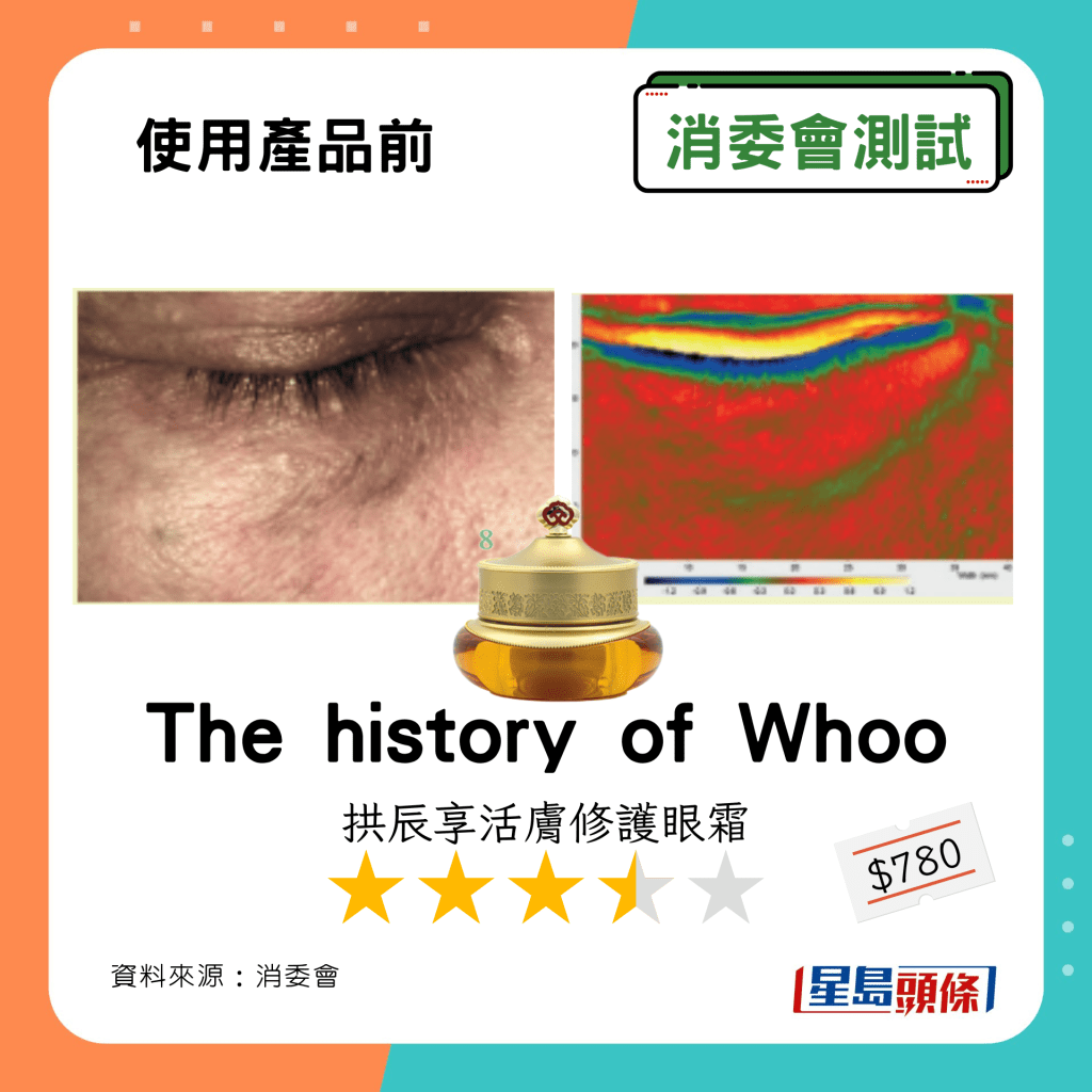 The history of Whoo樣本的其中一位試用者使用前照片